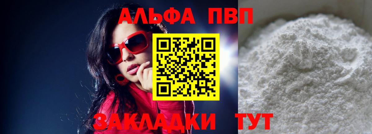 А ПВП  Вход с VPN  Верхняя Пышма  купить наркоту  APVP Crystall  A-PVP СК КРИС 