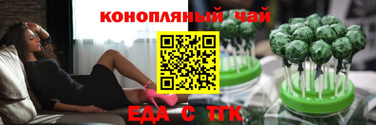Верхняя Пышма  Печенье с ТГК марихуана  Вход с VPN 