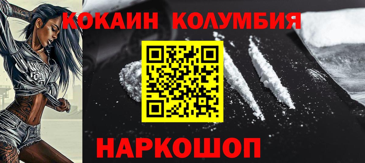 Верхняя Пышма  Cocaine 98%  Вход с VPN  COCAIN  КОКАИН FishScale 