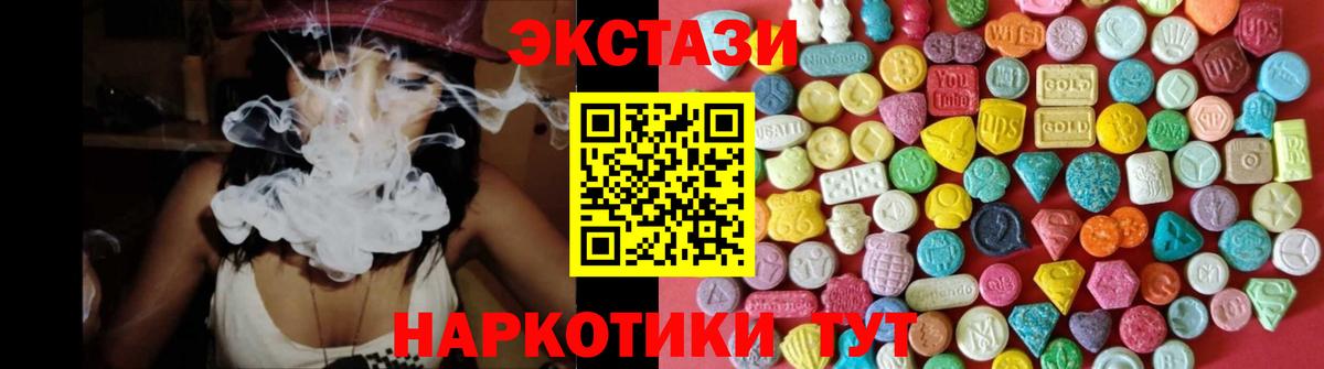 ЭКСТАЗИ  Ecstasy Philipp Plein  Вход с VPN  Верхняя Пышма  ЭКСТАЗИ 280 MDMA 