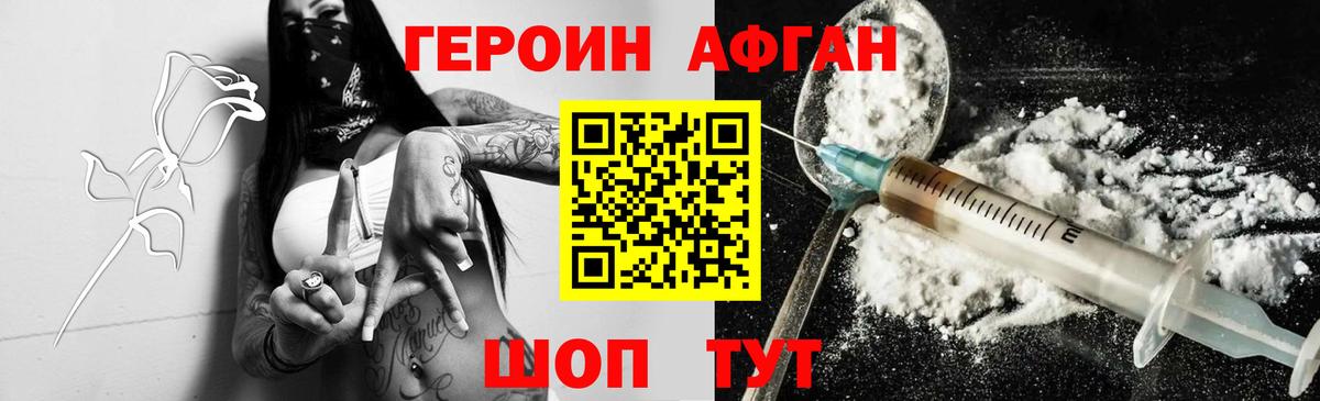 ГЕРОИН белый  Вход с VPN  Верхняя Пышма 