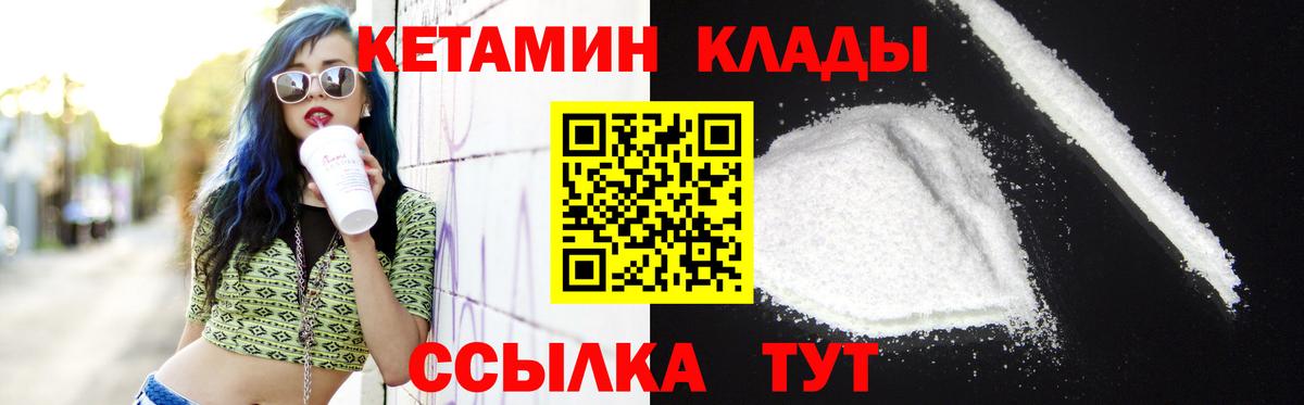 Кетамин VHQ Верхняя Пышма