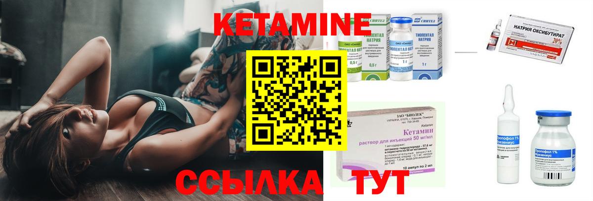 Кетамин ketamine  Вход с VPN  Верхняя Пышма  КЕТАМИН VHQ 