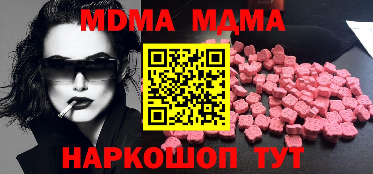 МДМА crystal Верхняя Пышма