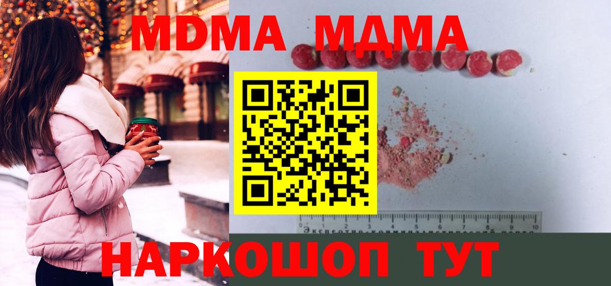 МДМА VHQ  МДМА кристаллы  MDMA  Верхняя Пышма  Вход с VPN 