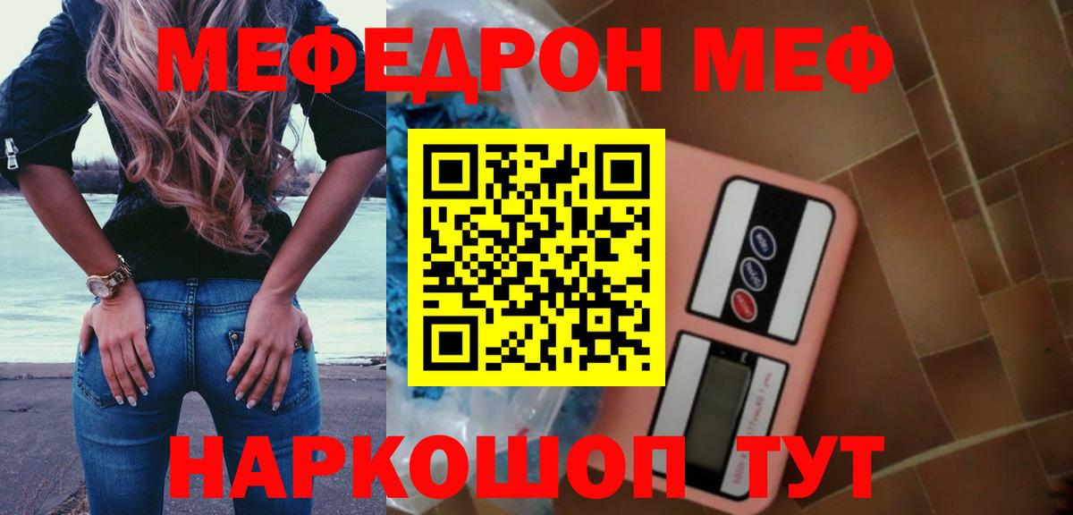 Меф мяу мяу кристаллы Верхняя Пышма