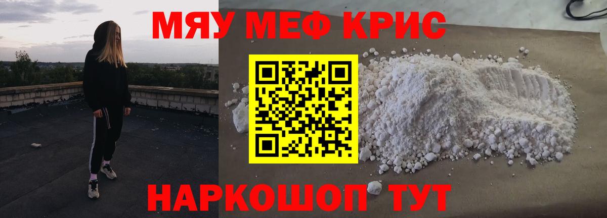 Верхняя Пышма  Мефедрон  Вход с VPN  Мефедрон  МЕФ mephedrone  Мефедрон мяу мяу 