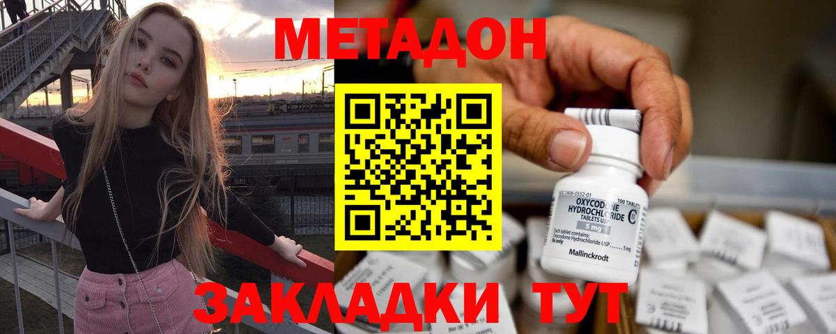 МЕТАДОН мёд  Вход с VPN  Верхняя Пышма 