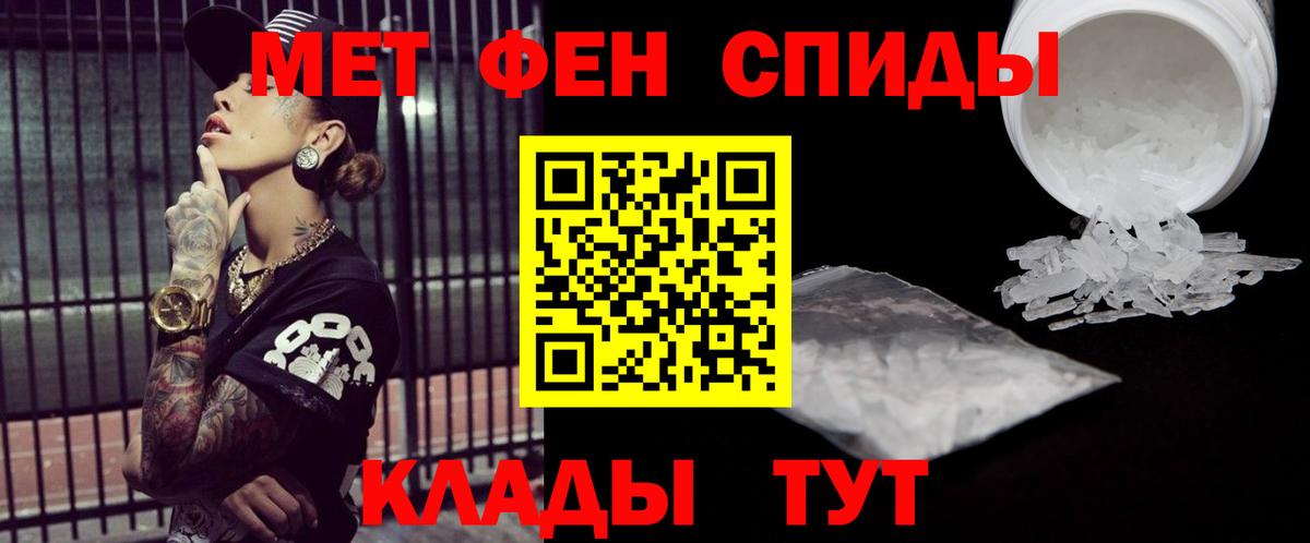 МЕТАМФЕТАМИН мет  Вход с VPN  МЕТАМФЕТАМИН мет  Верхняя Пышма 