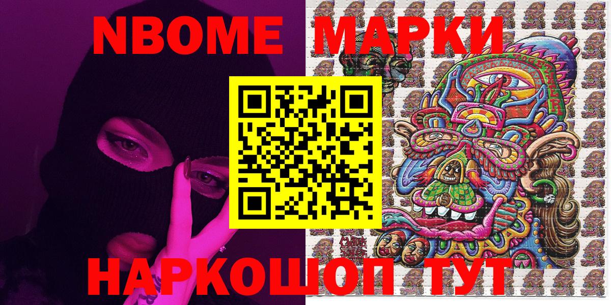 Верхняя Пышма  Марки NBOMe 1,5мг  Вход с VPN 