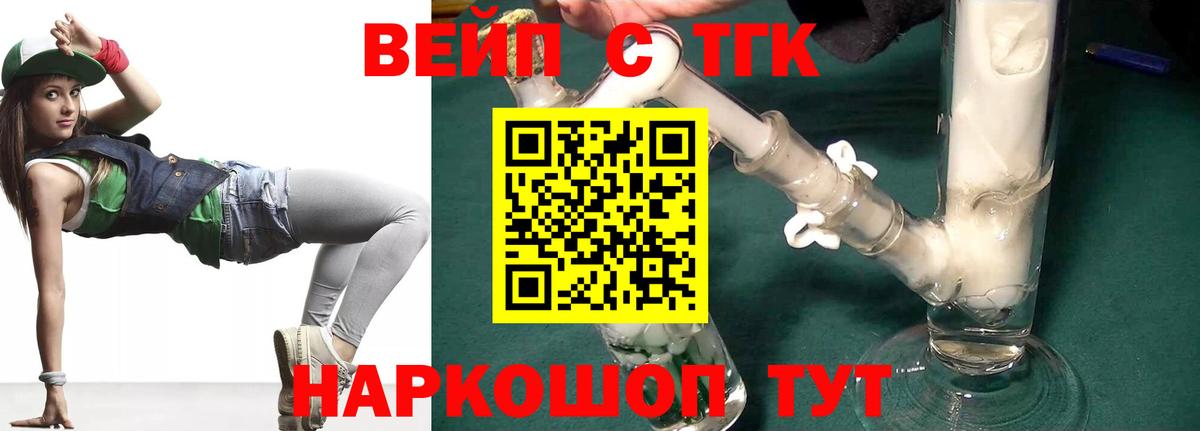 Дистиллят ТГК вейп Верхняя Пышма